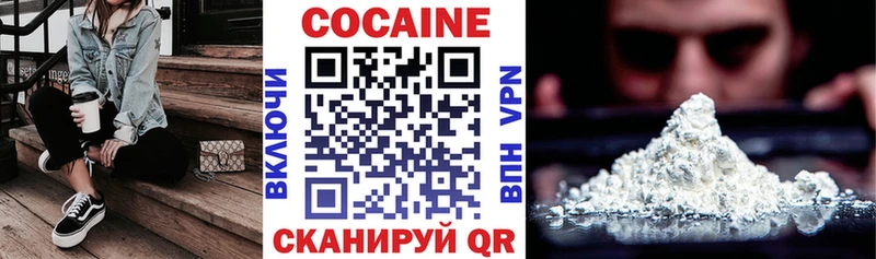 Кокаин Колумбийский  Черногорск 