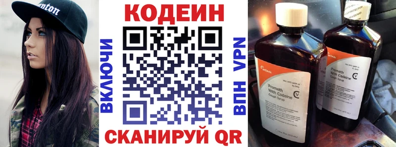Codein Purple Drank  Черногорск 