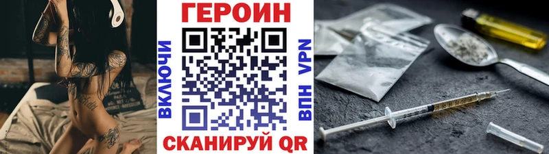 Героин белый Черногорск