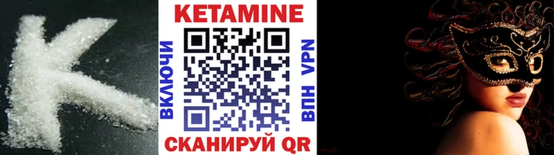 КЕТАМИН VHQ  продажа наркотиков  Черногорск 