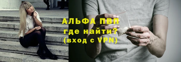 ALPHA-PVP Балабаново